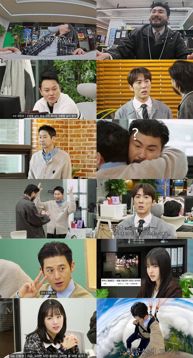 ‘직장인들’ (제공: 쿠팡플레이)