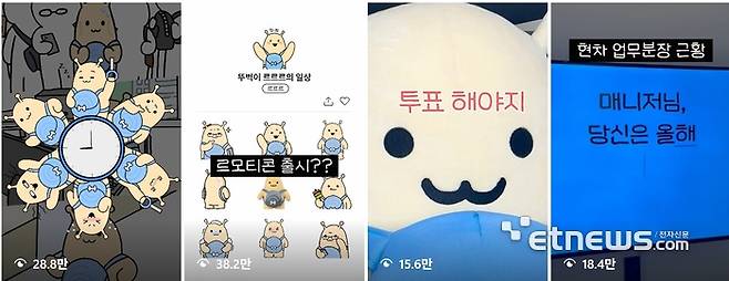 현대자동차 부계정으로 독창적으로 운영되고 있는 뚜벅이 '르르르' 인스타그램