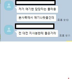 3.png 5070Ti 예약판매로 정지 당해서 억울하다는 용팔이