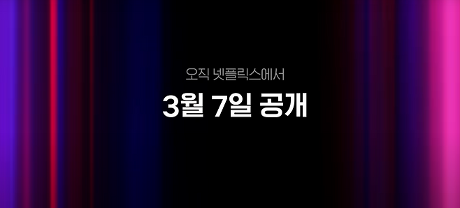 image.png F1, 본능의 질주 - 시즌 7 예고편