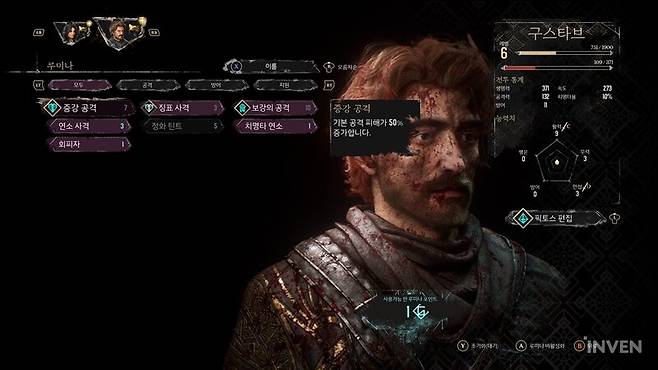 ▲ 루미나는 패시브 효과라고 해야 할까. 해금된 지속 효과를 루미나 포인트를 써서 활성화할 수 있다