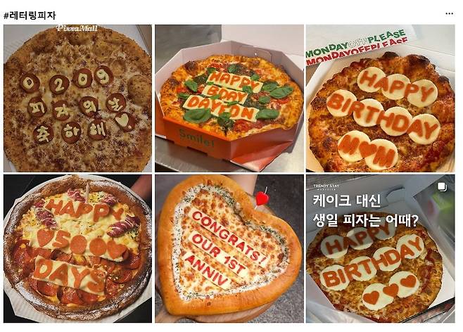다양한 레터링 피자 제품들. 사진=이랜드이츠 제공