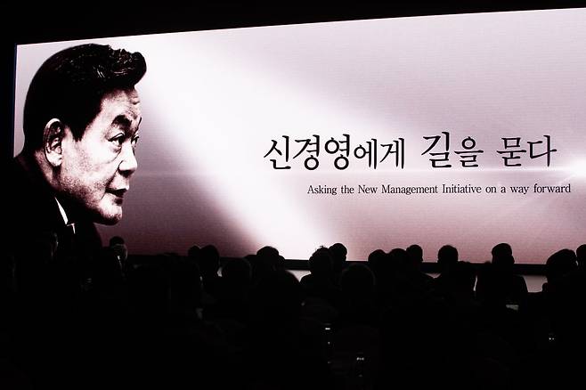 2023년 서울 삼성전자 서초사옥에서 열린 이건희 회장 3주기 추모 삼성 신경영 30주년 기념 국제학술대회에서 참석자들이 이건희 회장 신경영 관련 영상을 지켜보고 있다./뉴스1