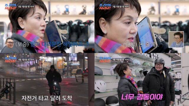 TV조선 ‘조선의 사랑꾼’