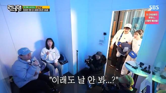 SBS ‘런닝맨’ 캡처