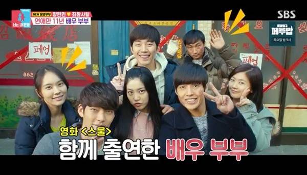 SBS ‘동상이몽2 너는 내 운명’ 캡처