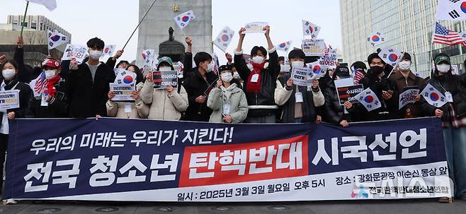 [서울=뉴시스] 이영환 기자 = 전국탄핵반대청소년연합 소속 청소년들이 3일 오후 서울 종로구 광화문광장 이순신 동상 앞에서 윤석열 대통령 탄핵반대 전국 중고교생 시국선언을 하고 있다. 2025.03.03. 20hwan@newsis.com
