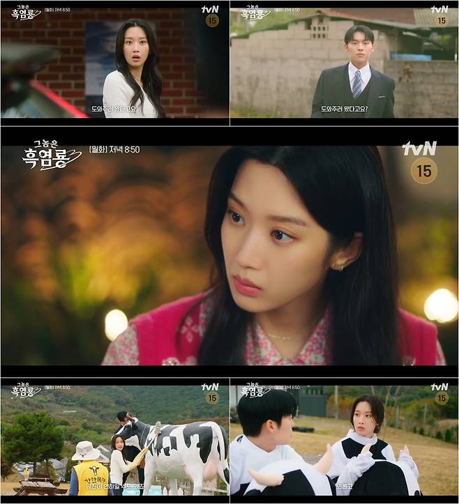 그놈은 흑염룡 / 사진=tvN 그놈은 흑염룡