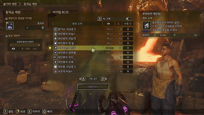 - 칠색금을 제련할 수 있는 충분한 몬스터 소재가 있을 때 도전하는 것을 추천한다