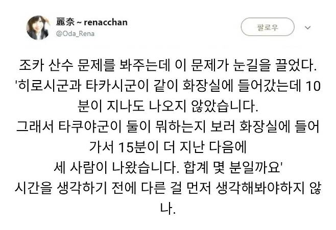 수상한 산수 문제