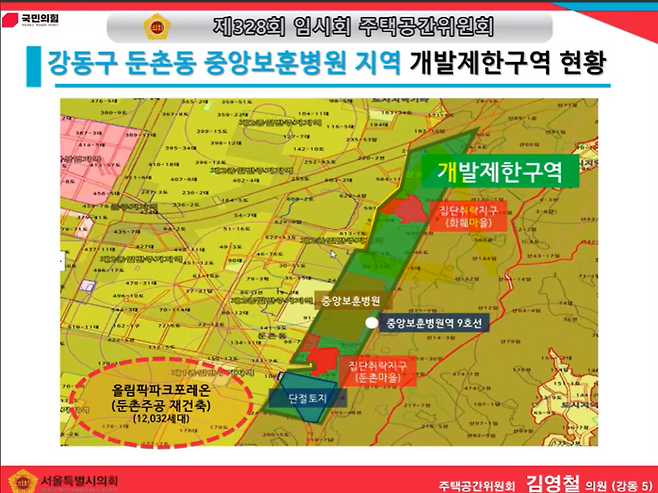 2월 27일 열린 제328회 서울시의회 임시회 주택공간위원회에서 공개된 김영철 서울시의원 자료. 사진=서울시의회 영상회의록 갈무리