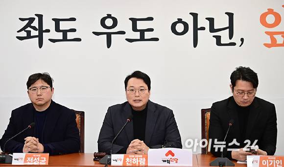 천하람 개혁신당 원내대표 겸 당대표 권한대행이 지난달 10일 오전 서울 여의도 국회에서 열린 최고위원회의에서 발언하고 있다. [사진=곽영래 기자]