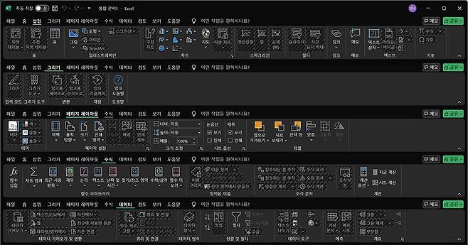 엑셀 메뉴 중 빗금이 쳐져있는 부분은 무료 버전으로 쓸 수 없는 기능이다 / 출처=IT동아