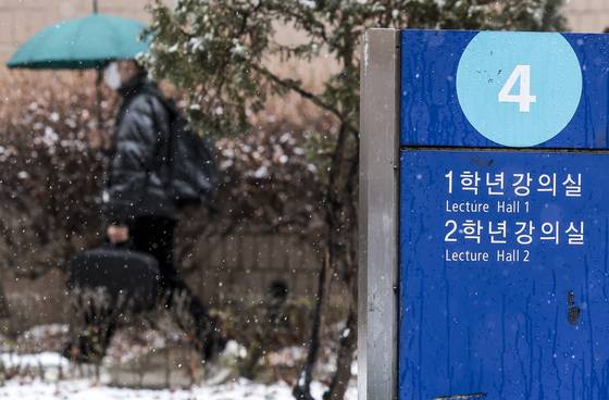 4일 서울의 한 의과대학. 뉴시스