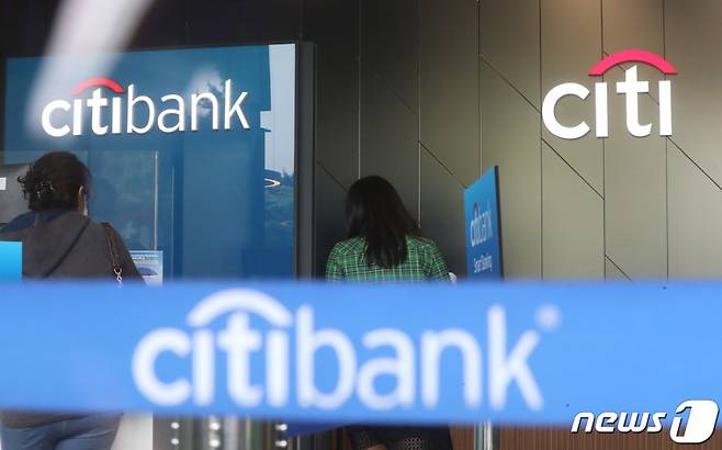 씨티은행 자료사진./사진=뉴스1