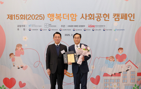 고려아연이 최근 서울 중구 한국프레스센터에서 열린 ‘제15회 행복더함 사회공헌캠페인’ 시상식에서 ‘공유가치창출 사회공헌’ 부문 우수기업으로 선정돼 산업통상자원부장관상을 수상했다. 고려아연 제공.
