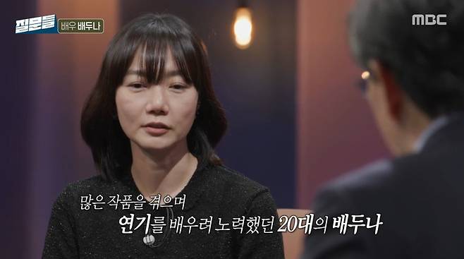 MBC ‘손석희의 질문들’ 캡처