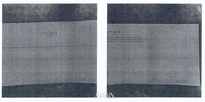 2021년 추석 즈음 명태균씨가 김건희 여사로부터 받은 돈봉투. 코바나컨텐츠 마크가 찍혀 있다. ⓒ창원지방검찰청 명태균 피의자 신문조서