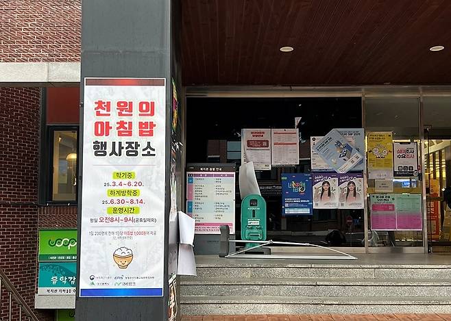 '천원의 아침밥' 제공하는 대학 [대구시 제공. 재판매 및 DB 금지]