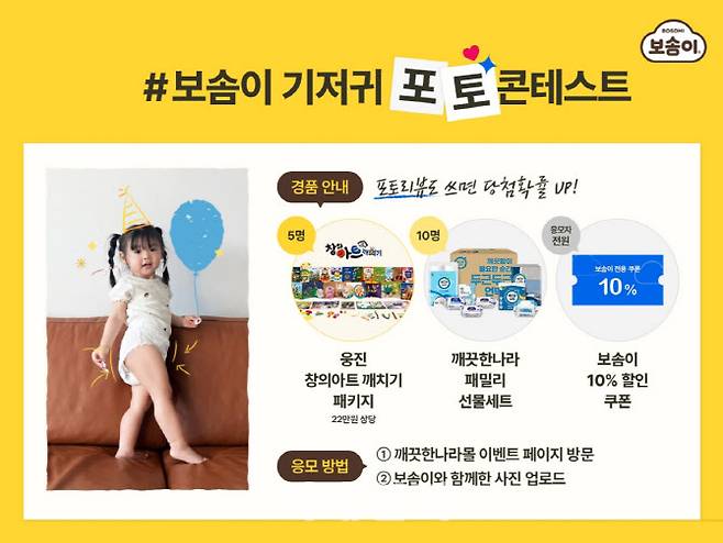 (사진= 깨끗한나라)