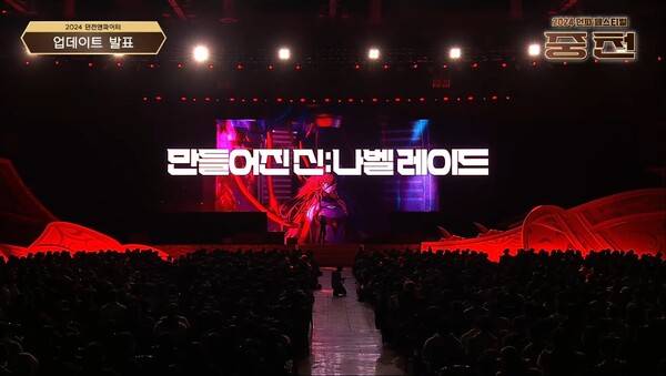 - 나벨 레이드의 아트 요소도 기대가 된다