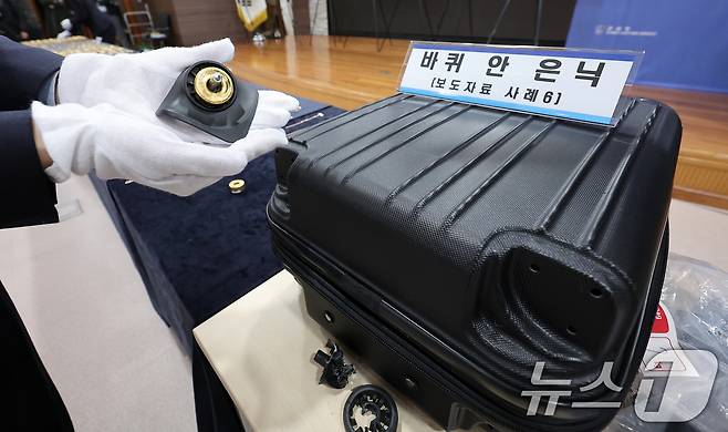 5일 인천 중구 인천공항본부세관 수출입통관청사에서 관계자들이 여행용 캐리어 바퀴에 은닉한 금 밀수품을 공개하고 있다. 관세청 통계에 따르면 최근 국내 금 시세가 국제 시세보다 높은 시기(2017~2021년)에 밀수 적발이 증가했고, 올해 2월 국내 시세가 크게 상승하면서 다시 적발이 증가했다. 2025.3.5/뉴스1 ⓒ News1 김성진 기자