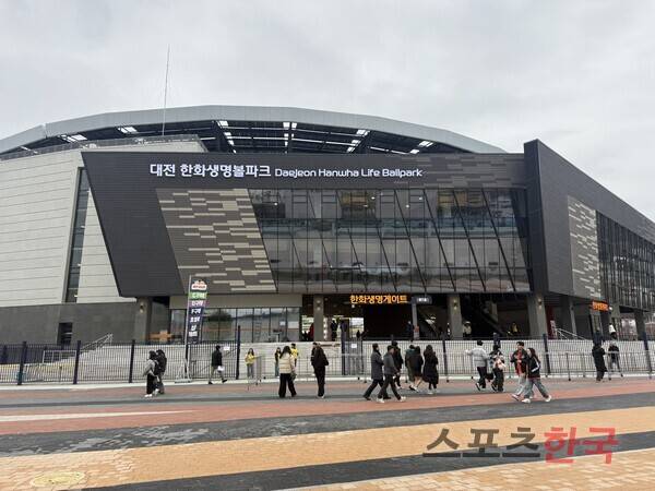 대전한화생명볼파크. ⓒ스포츠한국 심규현 기자