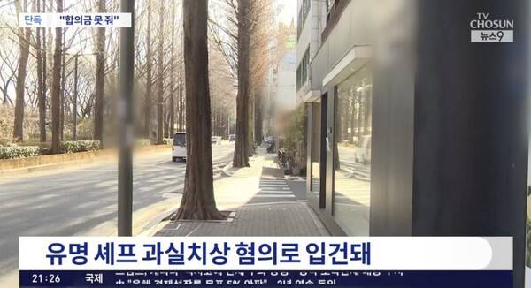 사진=TV조선 '뉴스9'