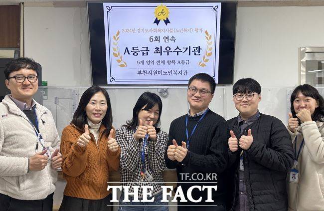 부천시원미노인복지관이 경기도 사회복지시설 평가 최우수기관으로 6년 연속 선정됐다./부천시