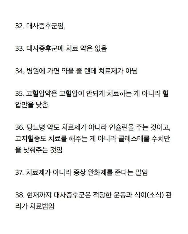 20250305042402_DJBO2Sm6L9.jpg [상식] 당뇨의 원인과 과정