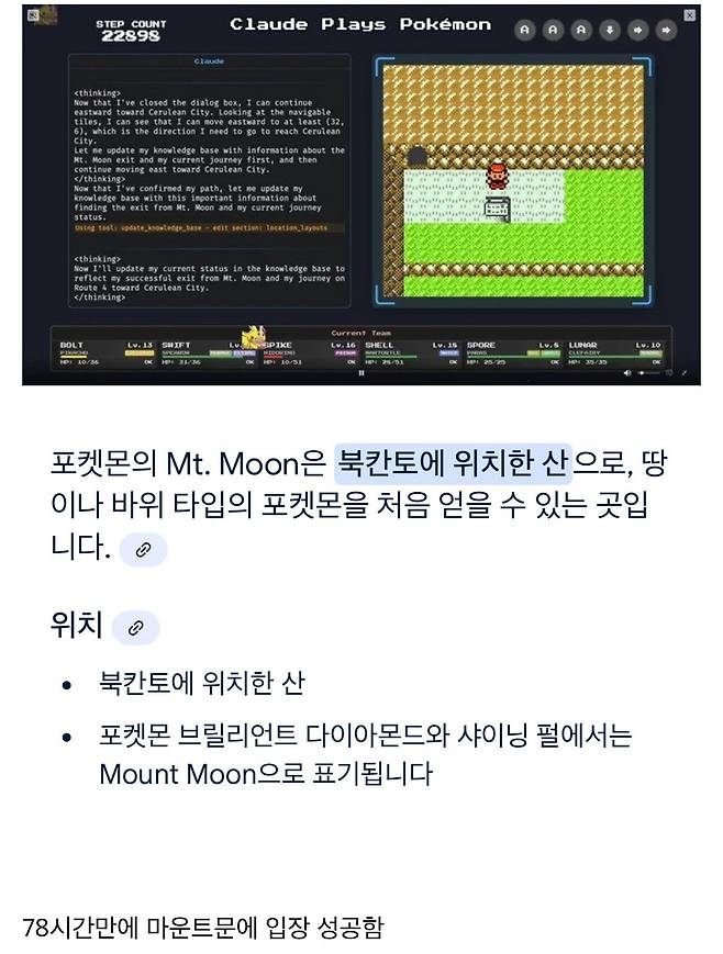 IMG_9061.jpeg 현재 claude 3.7 포켓몬 깨기 무한루프 근황 ㅎㄷㄷㄷㄷ