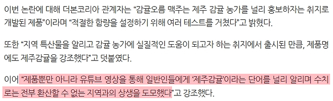 image.png 더본코리아, 제주감귤맥주 0.032% 해명 ㄷㄷㄷ..news