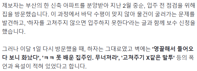 image.png 부산 신축아파트 하자보수 근황 ㄷㄷㄷㄷ.jpg