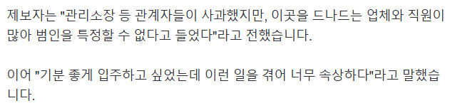 image.png 부산 신축아파트 하자보수 근황 ㄷㄷㄷㄷ.jpg
