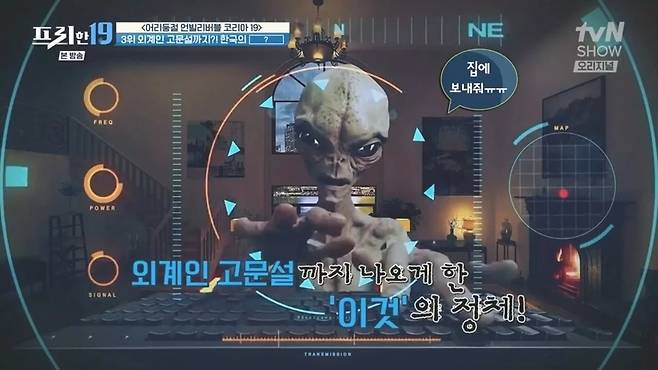 외국인...아니고 외계인 고문설 나온 전시회에 출품된 무선 투명 TV