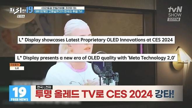 외국인...아니고 외계인 고문설 나온 전시회에 출품된 무선 투명 TV