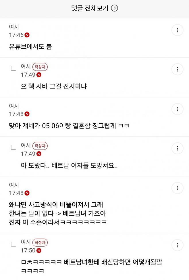 요새 89 90 남자도 매매혼한대? 우웩