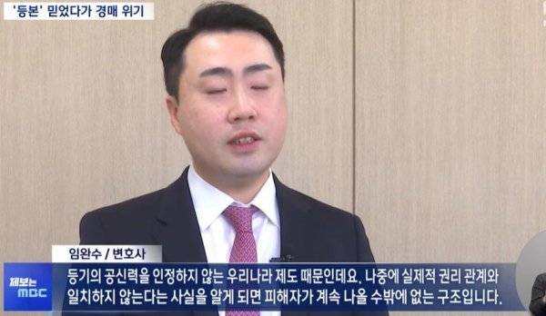 Internet_20250305_212120_10.jpeg 등기부 등본도 못 믿는 세상