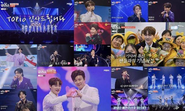 3개월의 대장정을 마친 ‘현역가왕2’ TOP10이 갈라쇼로 팬들의 아쉬움을 달랬다. MBN 영상 캡처