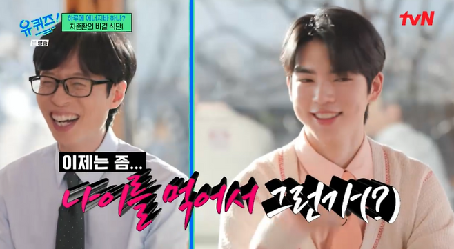 사진=tvN ‘유 퀴즈 온 더 블록’