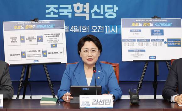 조국혁신당 김선민 당 대표 권한대행이 지난 4일 서울 여의도 국회에서 긴급기자회견을 열고 야5당과 시민사회가 참여하는 국민경선(오픈프라이머리) 등을 제안하고 있다. 2025.3.4 [사진=연합뉴스]
