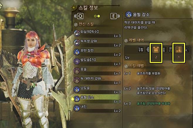 ▲ 경험이 쌓이면 원하는 스킬 부위만 챙겨 섞어입게 됩니다