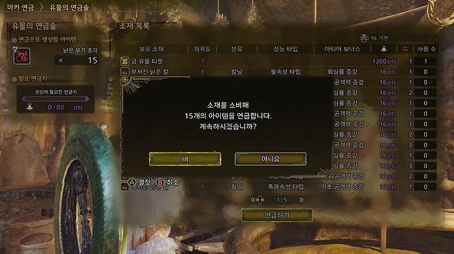 ▲ 하룻밤꽃의 달빛가루를 채집해 금 유물 티켓으로 교환하면 한결 수월해진다