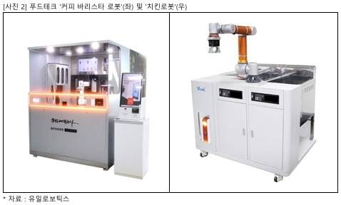 사진=유일로보틱스