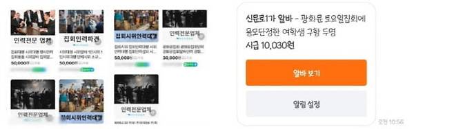사진=네이버스토어, 당근