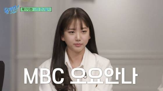 Former MBC weathercaster Oh Yoanna appears in an episode of the tvN talk show “You Quiz on the Block” in September 2022. [SCREEN CAPTURE]