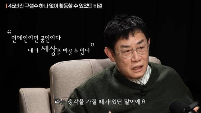 이경규가 일침을 가했다. /사진='지식인사이드' 유튜브 캡처