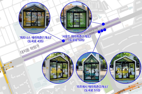 강남구청은 지난 2023년 서울 강남구 대치동 학원가 일대 스트레스 프리존 5개소를 설치했다.  [강남구청 제공]
