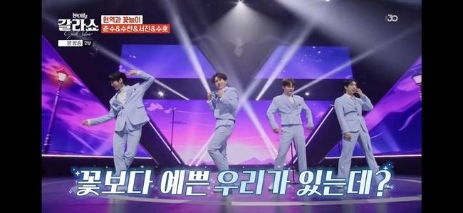 사진=MBN ‘현역가왕2’