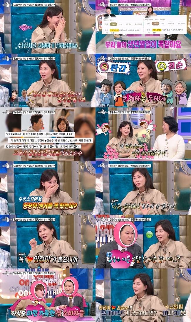 사진=MBC ‘라디오스타’